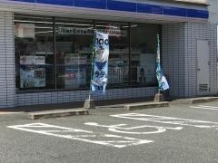 ローソン　飯塚宮町店