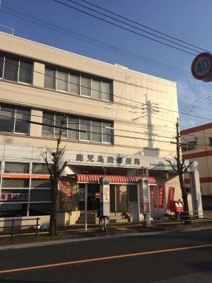 バンクマップ 鹿児島南郵便局 鹿児島市