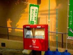 鹿児島南郵便局