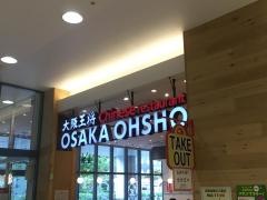 大阪王将　那覇メインプレイス店