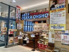大阪王将　那覇メインプレイス店