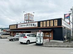 伊予製麺　高山店