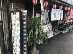 生野寿司舎利寺