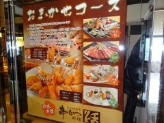 活阪急グランドビル店