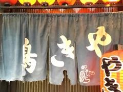 とりき