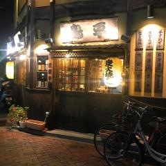 鳥平兵庫店