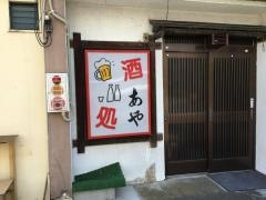 あや