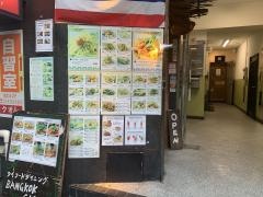 バンコク・ガーデン