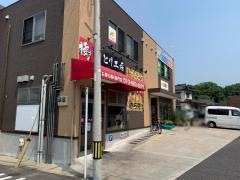 極うまとり工房　折尾店