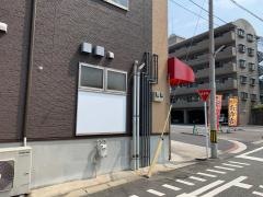 極うまとり工房　折尾店