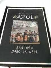 アズール（ＡＺＵＬ）