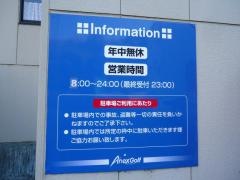 アネックスゴルフ