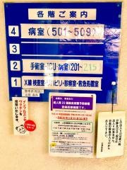 石洲会病院