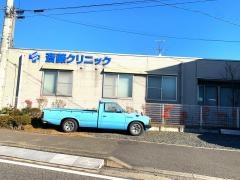 斎藤クリニック