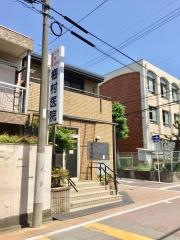 梅村医院