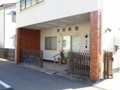津留医院