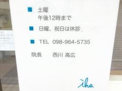 伊波クリニック