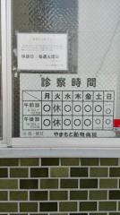 やまもと動物病院中央区本院