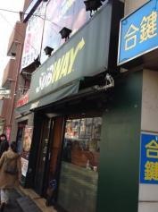 サブウェイ　早稲田駅前店