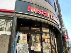 ミスタードーナツ　高田馬場戸山口ショップ