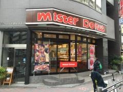 ミスタードーナツ　高田馬場戸山口ショップ