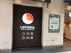ロッテリア　新宿小田急エース店