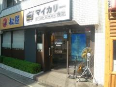 松屋　稲田堤店