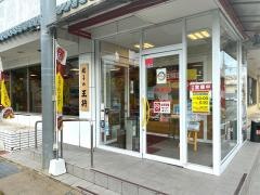 餃子の王将　城南宮店