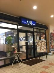 大戸屋ごはん処　大分明野店