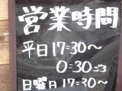北海道らーめん　めんぽぽ