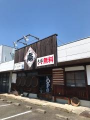 麺処庵