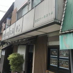 丸福寿司