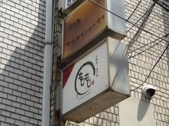 にくやきもじもじ