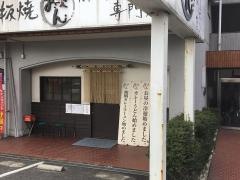おっきん