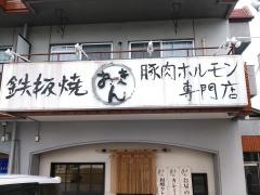おっきん