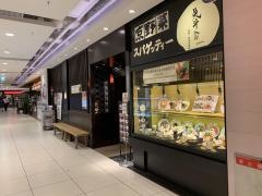 先斗入ルヨドバシ梅田店