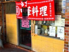 鴻華