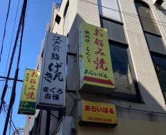 あらいばる