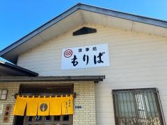 もりば