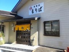 もりば