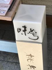 桃兵衛