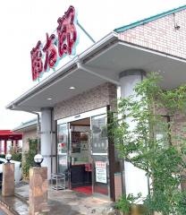豚太郎　北条店