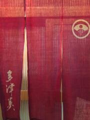 多津美