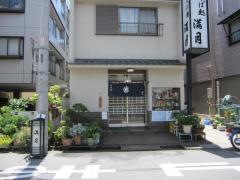 満月そば店