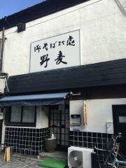 野麦