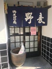 野麦