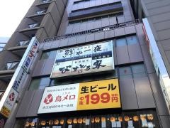 びすとろ家　日比谷店
