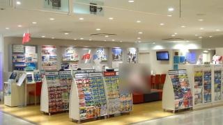 ＪＴＢラスカ茅ケ崎店