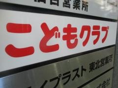 こどもクラブ　仙台広瀬通教室