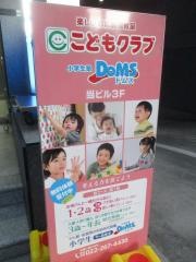 こどもクラブ　仙台広瀬通教室